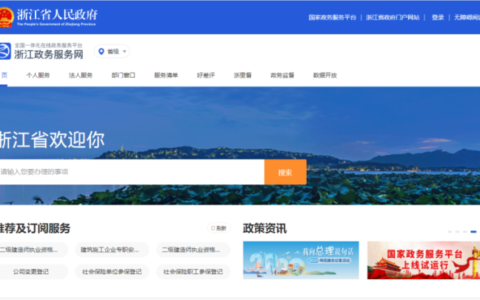 单位社保查询网官网及查询个人社保缴费明细