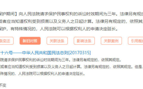未约定还款期限的诉讼时效及未约定还款期限的借条