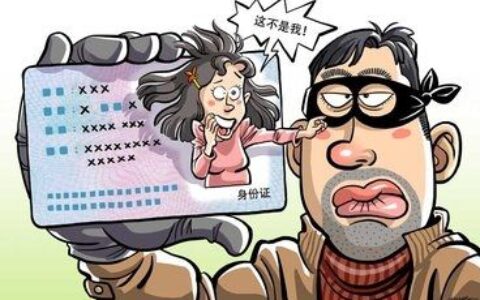 查身份证信息怎么查询及身份证查询个人信息的方法
