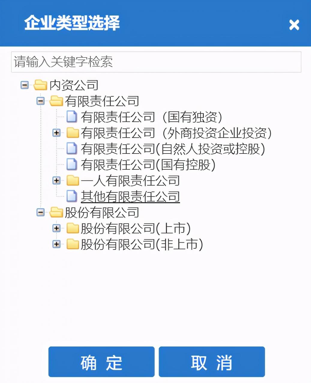 营业执照办理全流程 详解