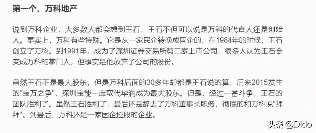 如何判断一家公司是不是国企？