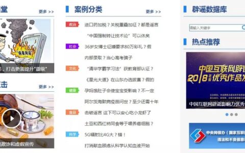 在哪里可以举报不良网站及举报不良网站的方法