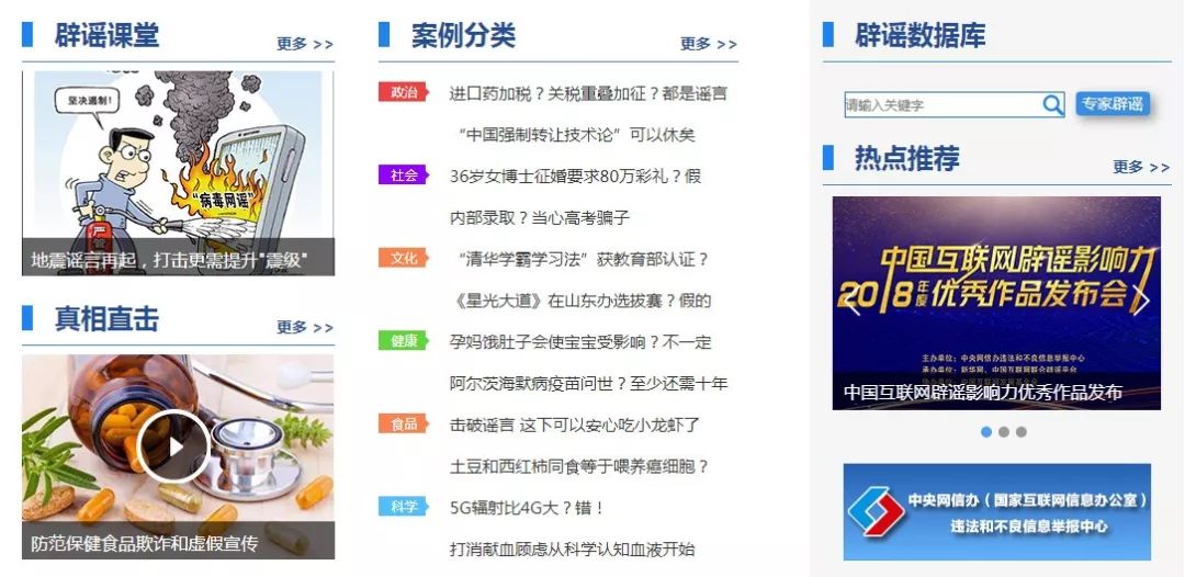 如何举报违法和不良信息,这些平台收藏起来
