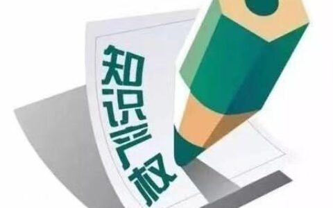 未注册的商标可以使用吗及未注册的商标的使用后果