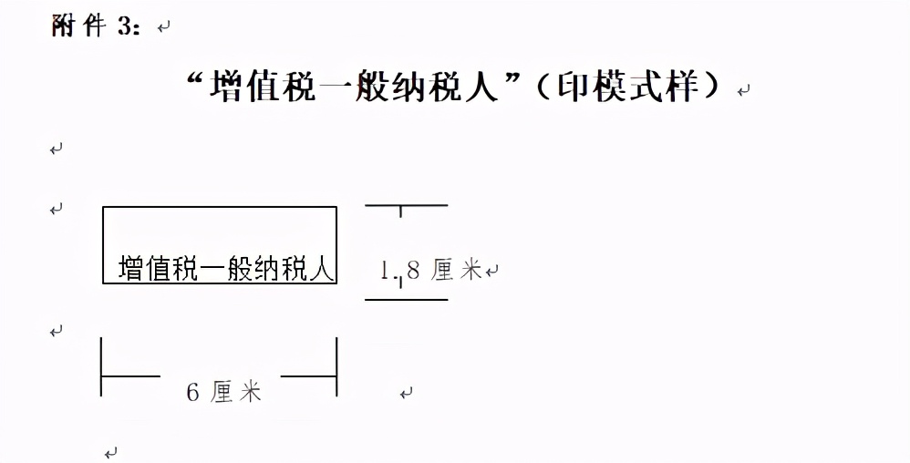 一般纳税人如何辨别？怎么证明是一般纳税人？一文说清