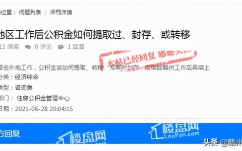 封存的公积金能提取吗及封存的公积金提取的办法
