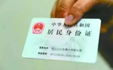 身份证可以提前多久更换及身份证更换时间