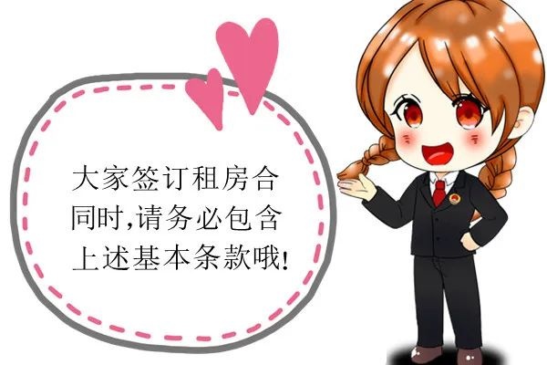 房子最长能租多久?房东租客都有哪些义务?教你避坑指南→