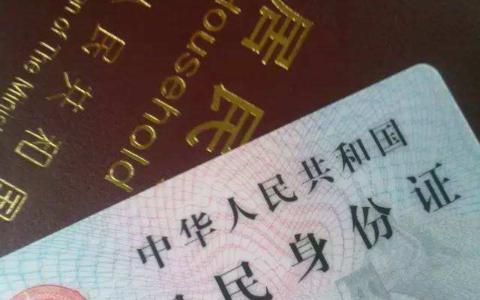 迁户口需要什么材料及户口迁移需要的手续流程