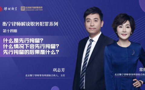 现行犯是什么意思及现行犯的法律认定标准