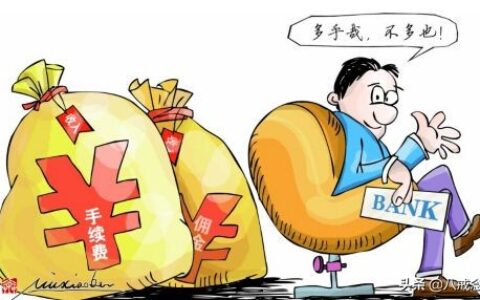 商业银行中间业务暂行规定已废止及商业银行中间业务暂行规定已废止法律规定