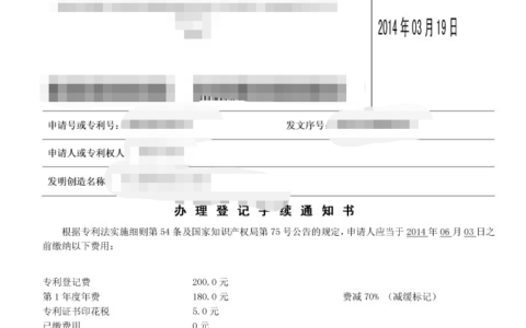 申请专利的条件和程序及个人申请专利流程及费用