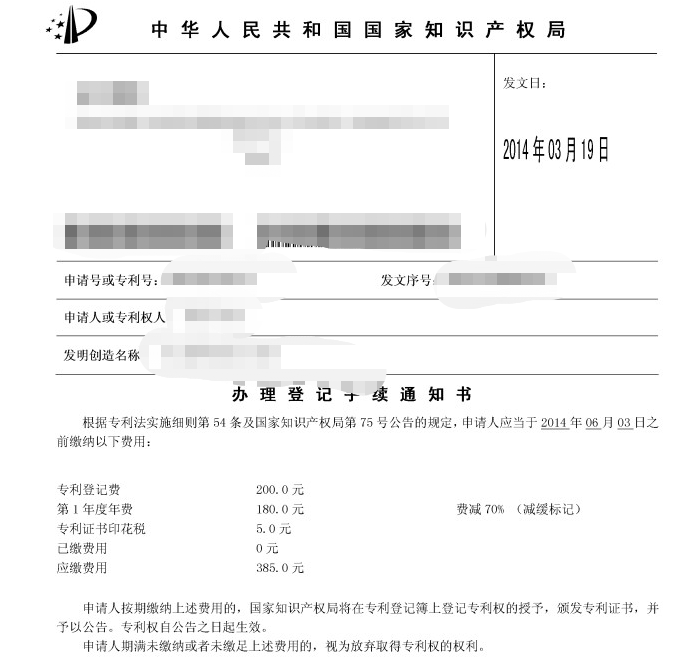 如何申请专利