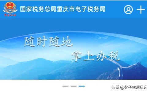 新公司怎样注册税务密码及新注册公司税务登记流程