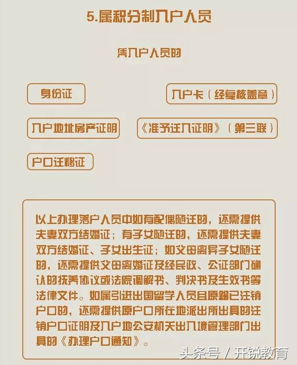 广州入户复核需要准备什么材料?3分钟全了解!