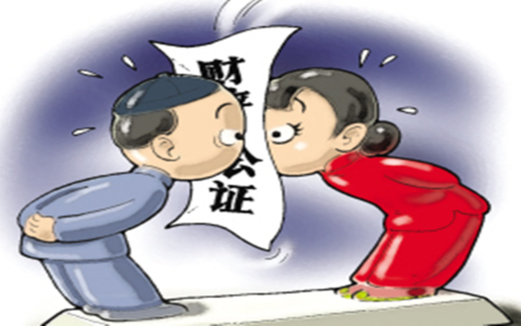 房子做公证是什么意思夫妻及房子做公证的意思解释