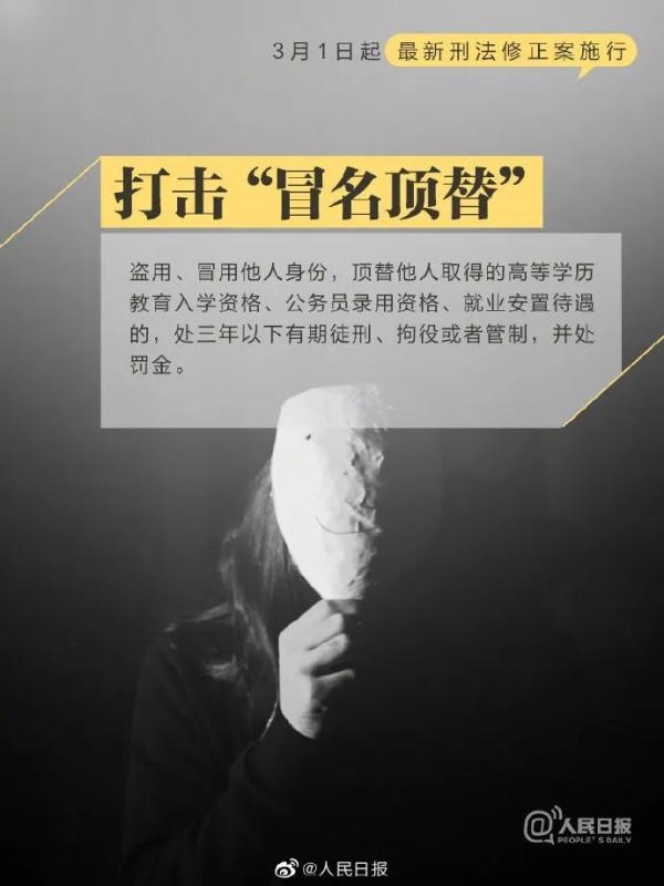 3月1日起，抢公交车方向盘、高空抛物等行为触犯刑法