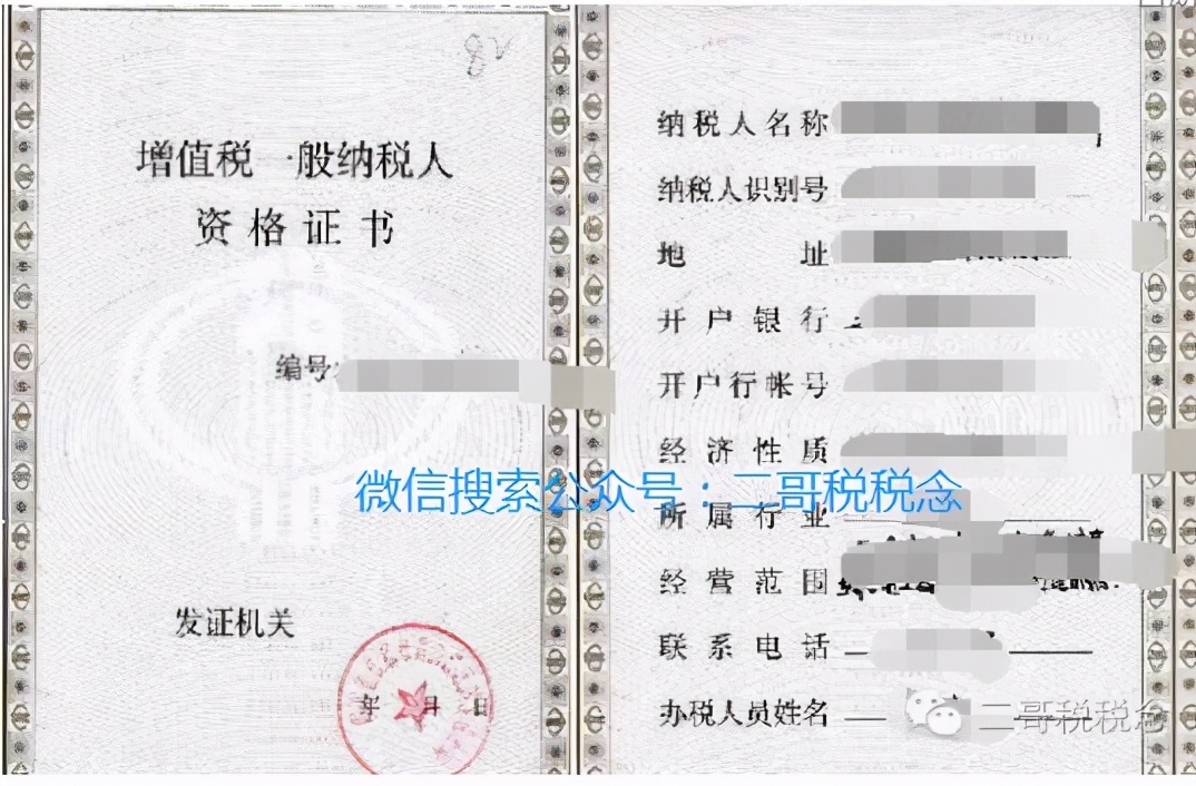 一般纳税人如何辨别？怎么证明是一般纳税人？一文说清