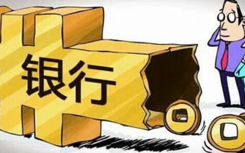 手上的房子抵押给银行了、如果需要钱还能再去抵押给别的银行吗？