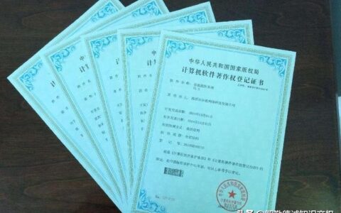 软件著作权申请时间是多久及申请软件著作权步骤