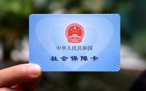 社保怎么转移到别的城市及2024社保转移网上办理流程