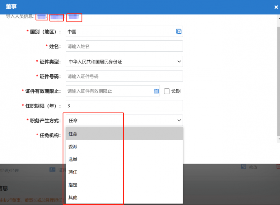 营业执照办理全流程 详解