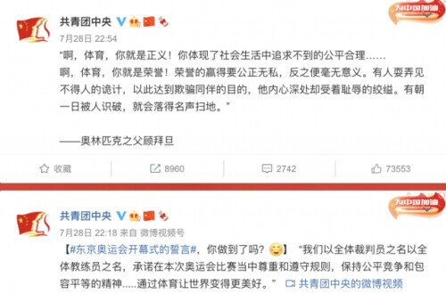 意难平!多位奥运名将“喊话”肖若腾……