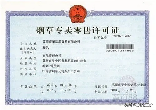 2020年开个杂货铺需要哪些证件?看完秒懂