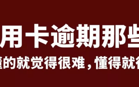 信用卡管理办法条例及最新信用卡管理办法条例