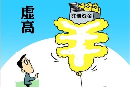 注册深圳公司资金最低要多少钱?