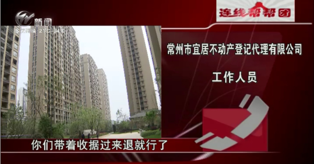 房产证代办要收300元？业主感觉被忽悠了！