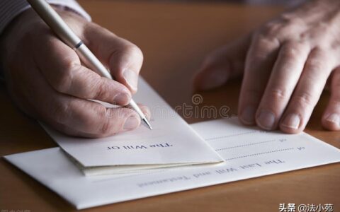 自书遗嘱需要公证吗需要见证人吗及自书遗嘱有效的条件