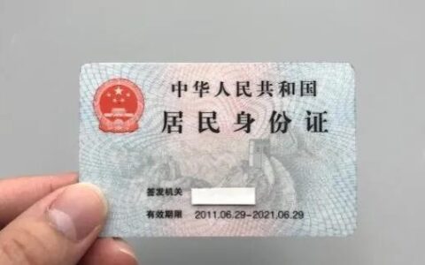 身份证掉了怎么办理及身份证补办程序