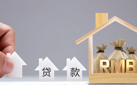 消费性抵押贷款是什么意思及消费性抵押贷款的意思