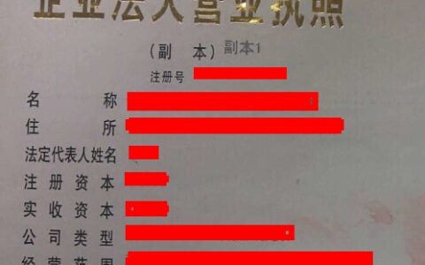工商户营业执照查询及工商管理局商标注册查询系统