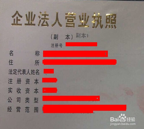 工商户营业执照查询及工商管理局商标注册查询系统