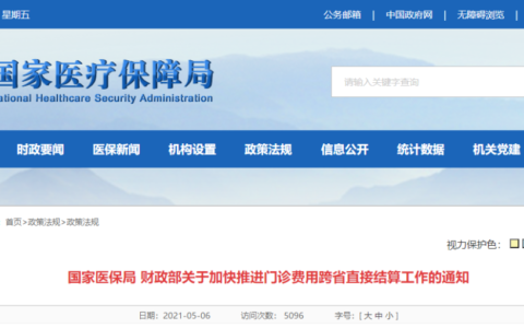 医保卡异地能买药吗及医保卡异地使用方法