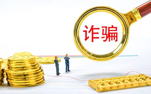 涉嫌金融诈骗该如何判刑？退还赃款能判缓刑吗？