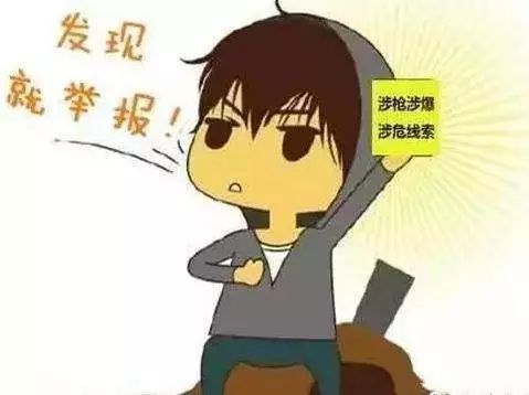 以案释法|危险!非法储存这东西要判刑
