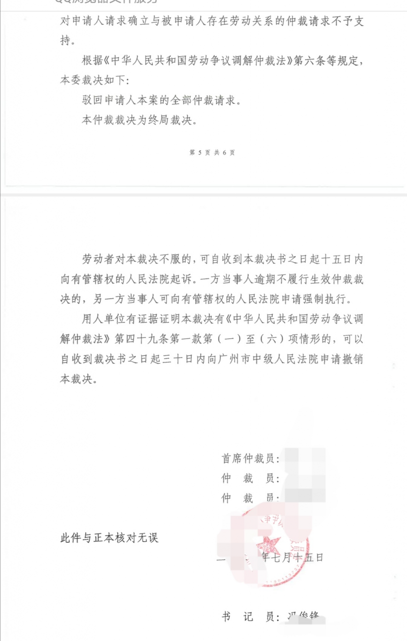 案例：这个复杂案件因为有了派遣关系，发生工伤劳动关系无法确认