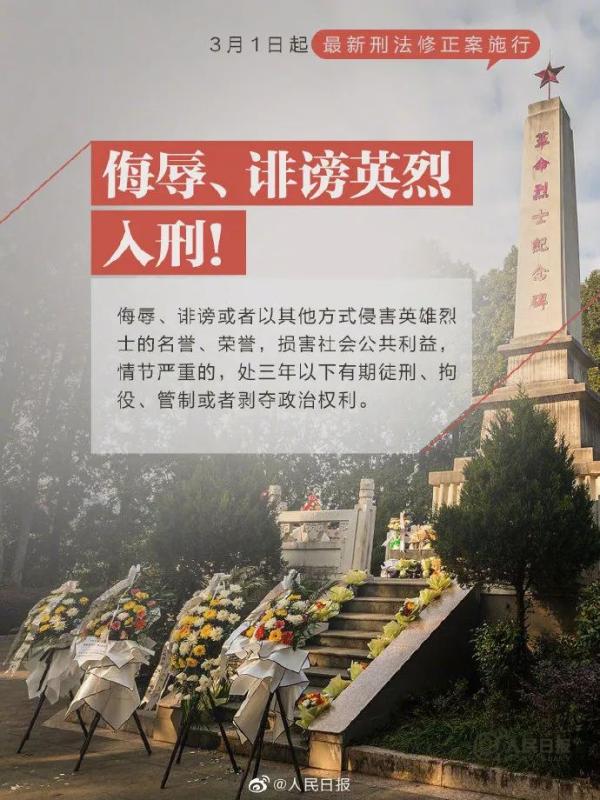 3月1日起，抢公交车方向盘、高空抛物等行为触犯刑法