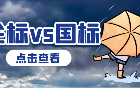 国家执行标准和企业执行标准哪个好及企业标准和国家标准的关系