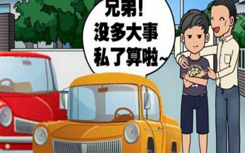为什么派出所喜欢私了及派出所一般不愿意立案的原因