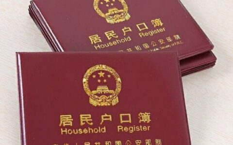 户口本上的籍贯可以改吗及户口本更改籍贯流程