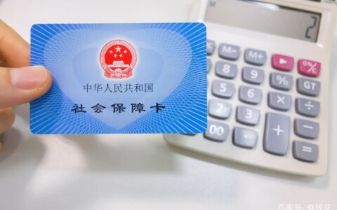 五险一金交多少钱一个月及五险一金缴费标准
