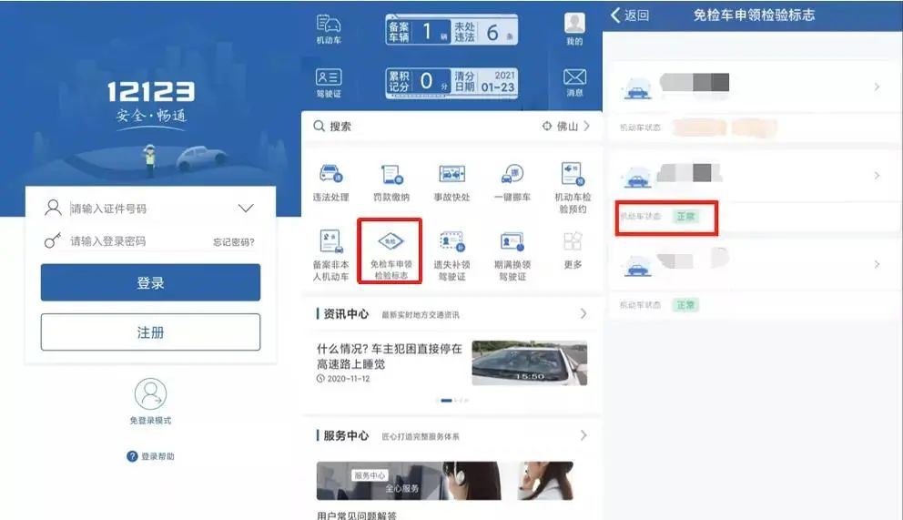 车辆年检你到底还有什么不懂的?还不快点进来看