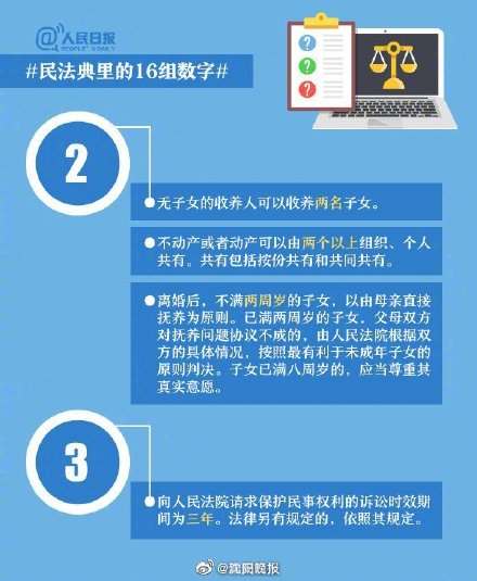 民法典2021年1月1日起施行:九部法律同时废止