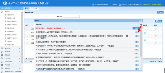 只要动动手指就能申报!工伤网络平台申报最全教程来了!