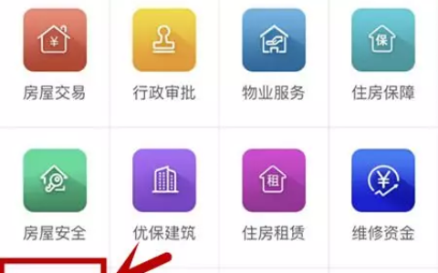 买房征信证明在哪里开及买房个人征信的查询方法