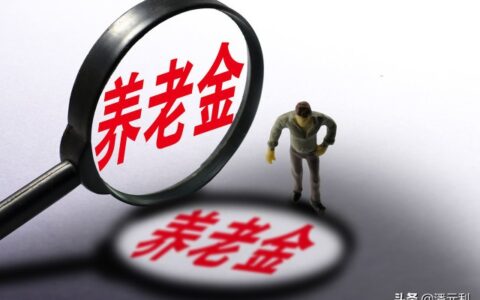 除了养老金以外，政府每月都会给你社保卡发一笔钱，你有收到吗？